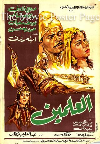 Al-Alamein poster
