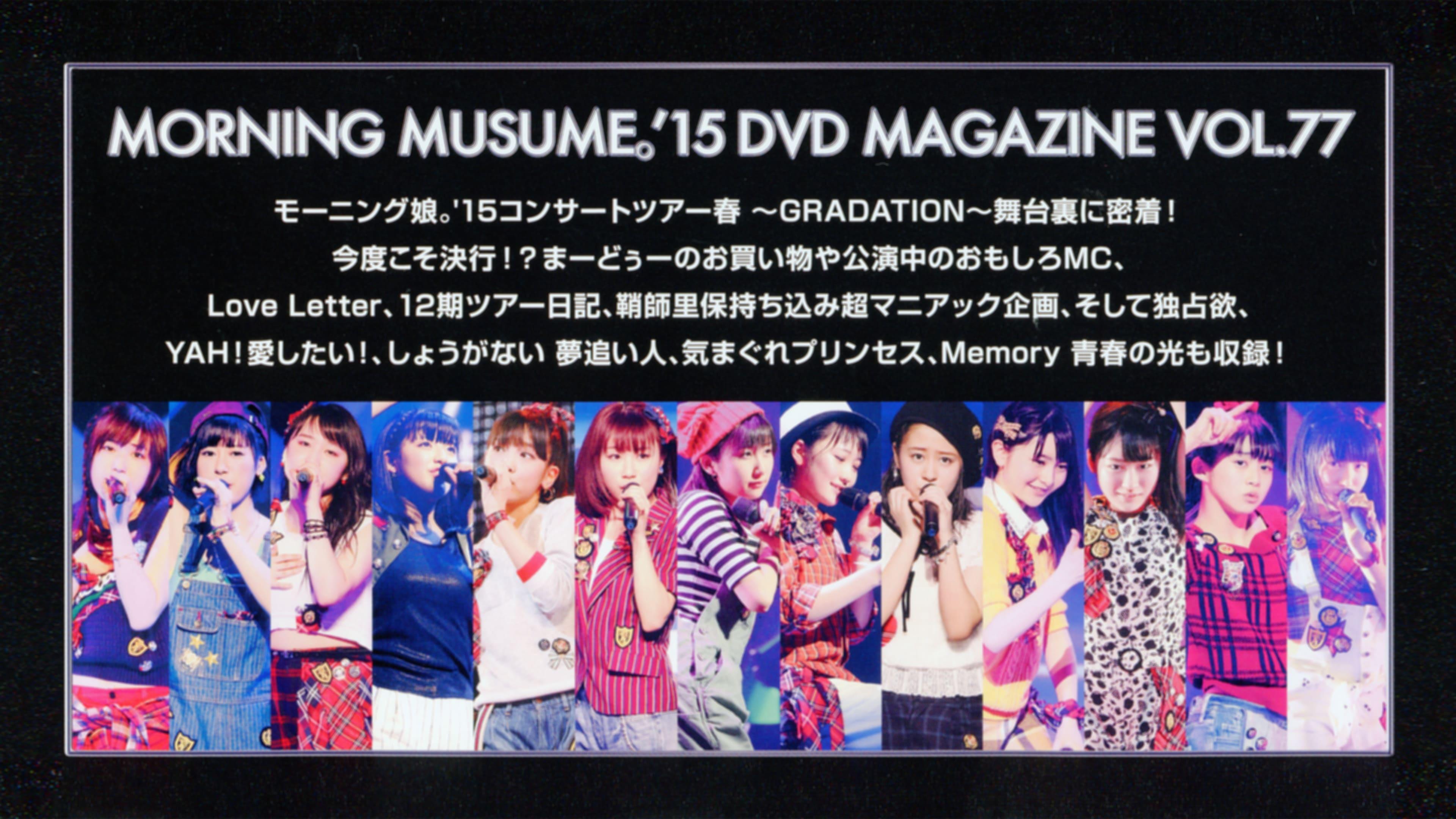 Morning Musume.'15 DVD Magazine Vol.77 backdrop