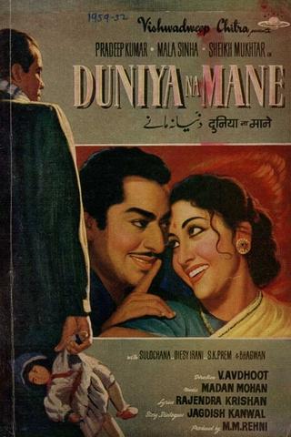 Duniya Na Mane poster