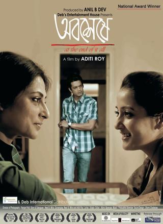 Abosheshey poster