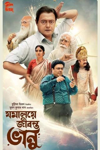 Jomalaye Jibanta Bhanu poster