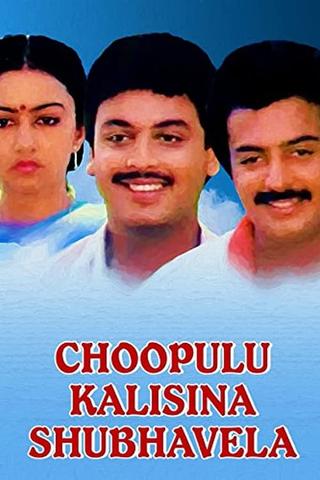 Choopulu Kalasina Shubhavela poster