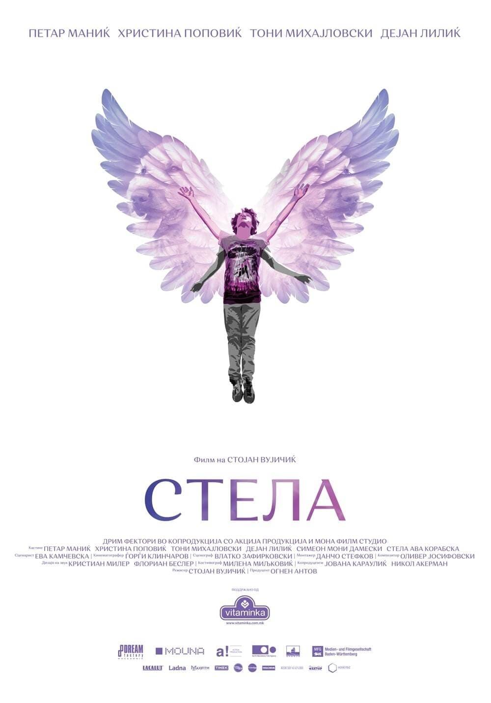 Stela poster