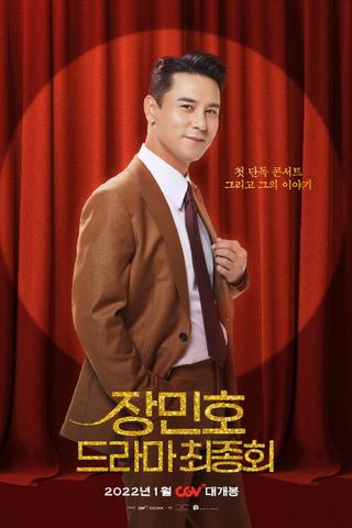 Jang Minho's Drama: Final Episode poster