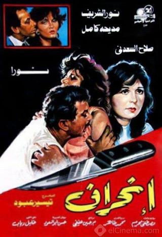 Enheraf poster