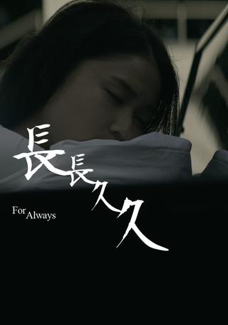 For Always poster
