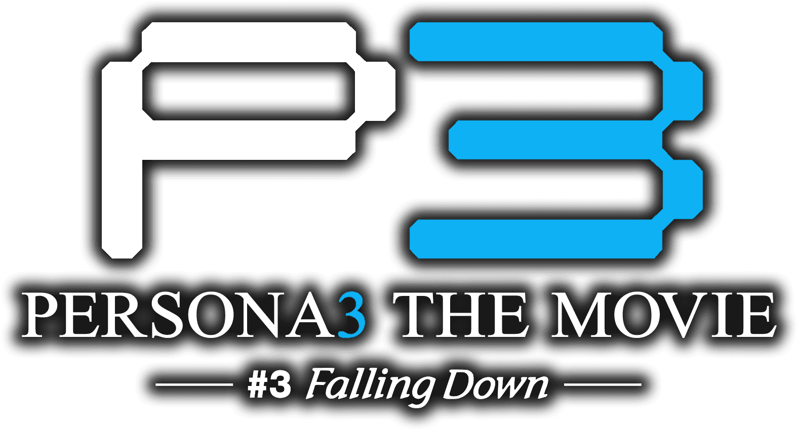 PERSONA3 THE MOVIE #3 Falling Down logo