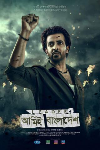 Leader: Amie Bangladesh poster