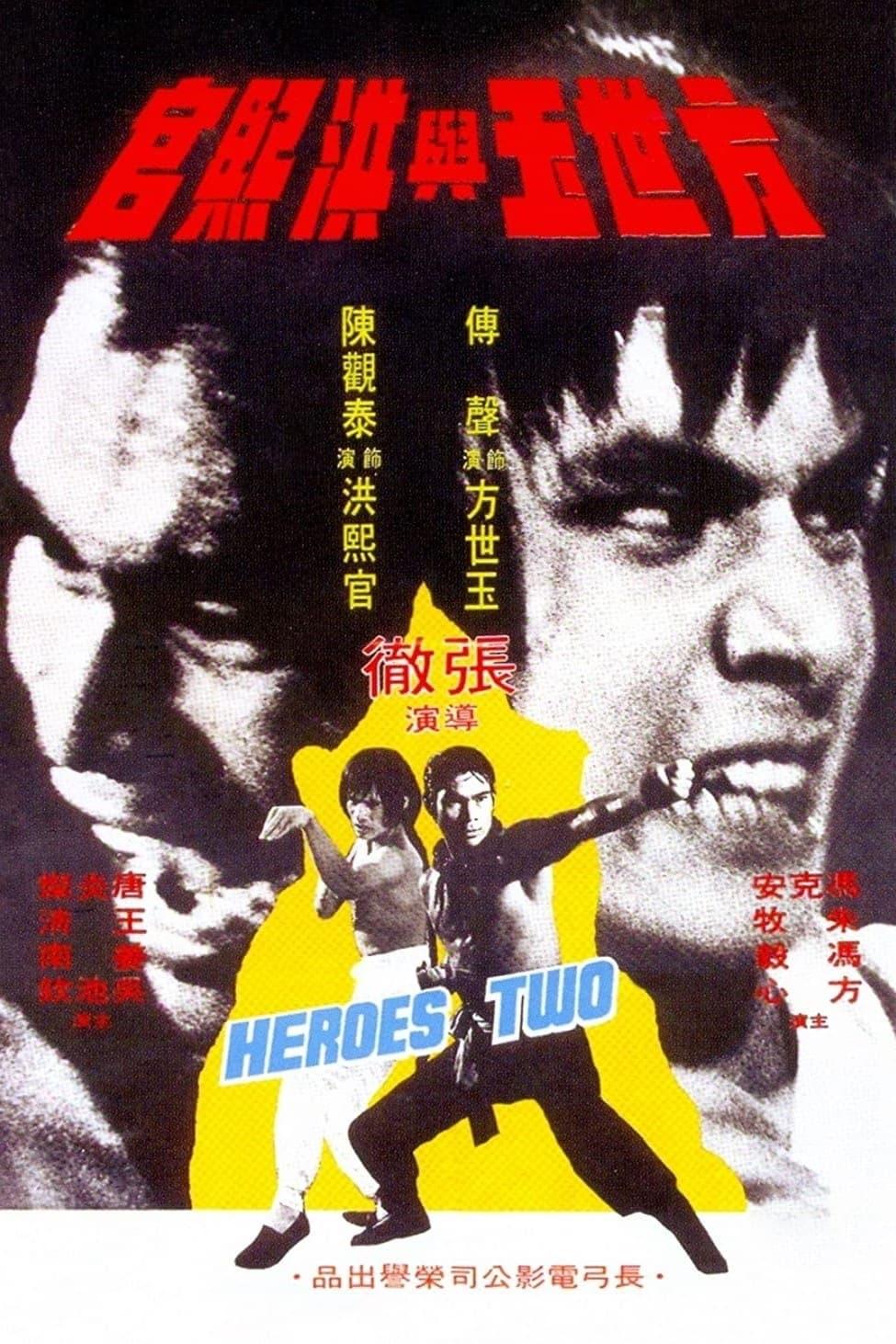 Heroes Two poster