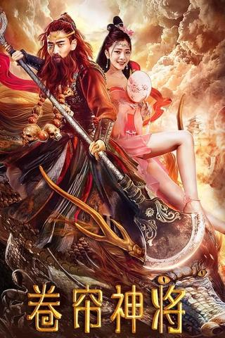 Thunder General Sha Wujing poster