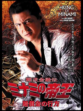The King of Minami 31 poster