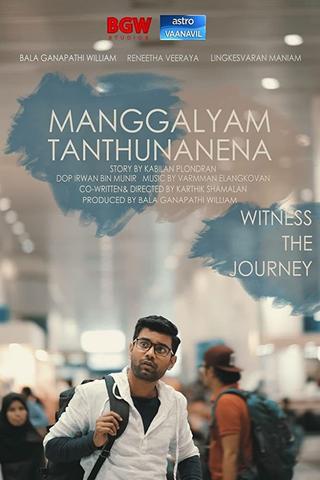 Manggalyam Tanthunanena poster