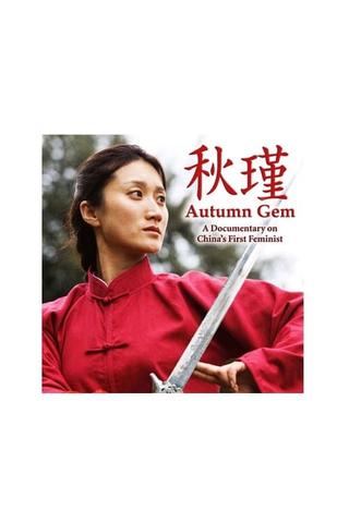 Autumn Gem poster