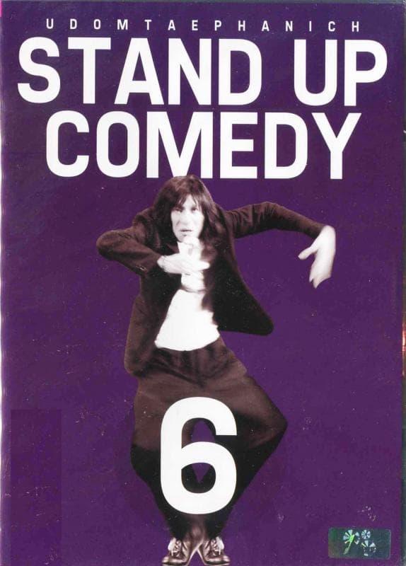 DEAW #6 Stand Up Comedy Show poster