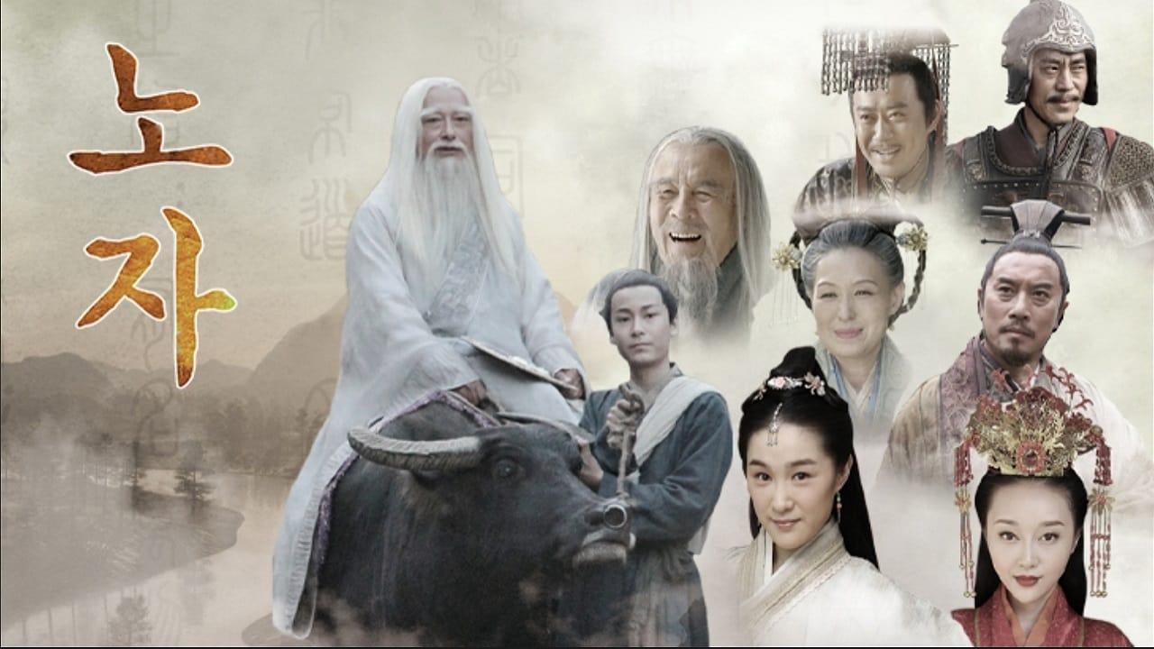 Legend of Laozi backdrop