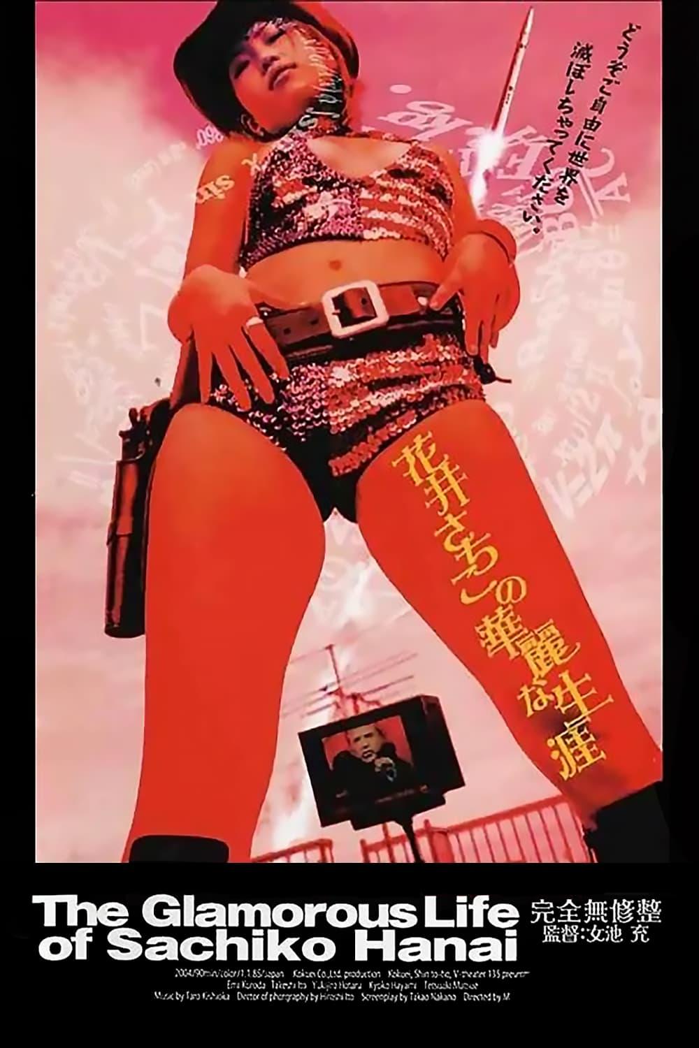 The Glamorous Life of Sachiko Hanai poster