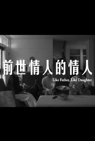 Like Father, Like Daughter poster