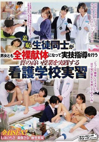 Humiliation: Male And Female Students Alike Get Naked At This Nursing College To Learn Practical Skills poster