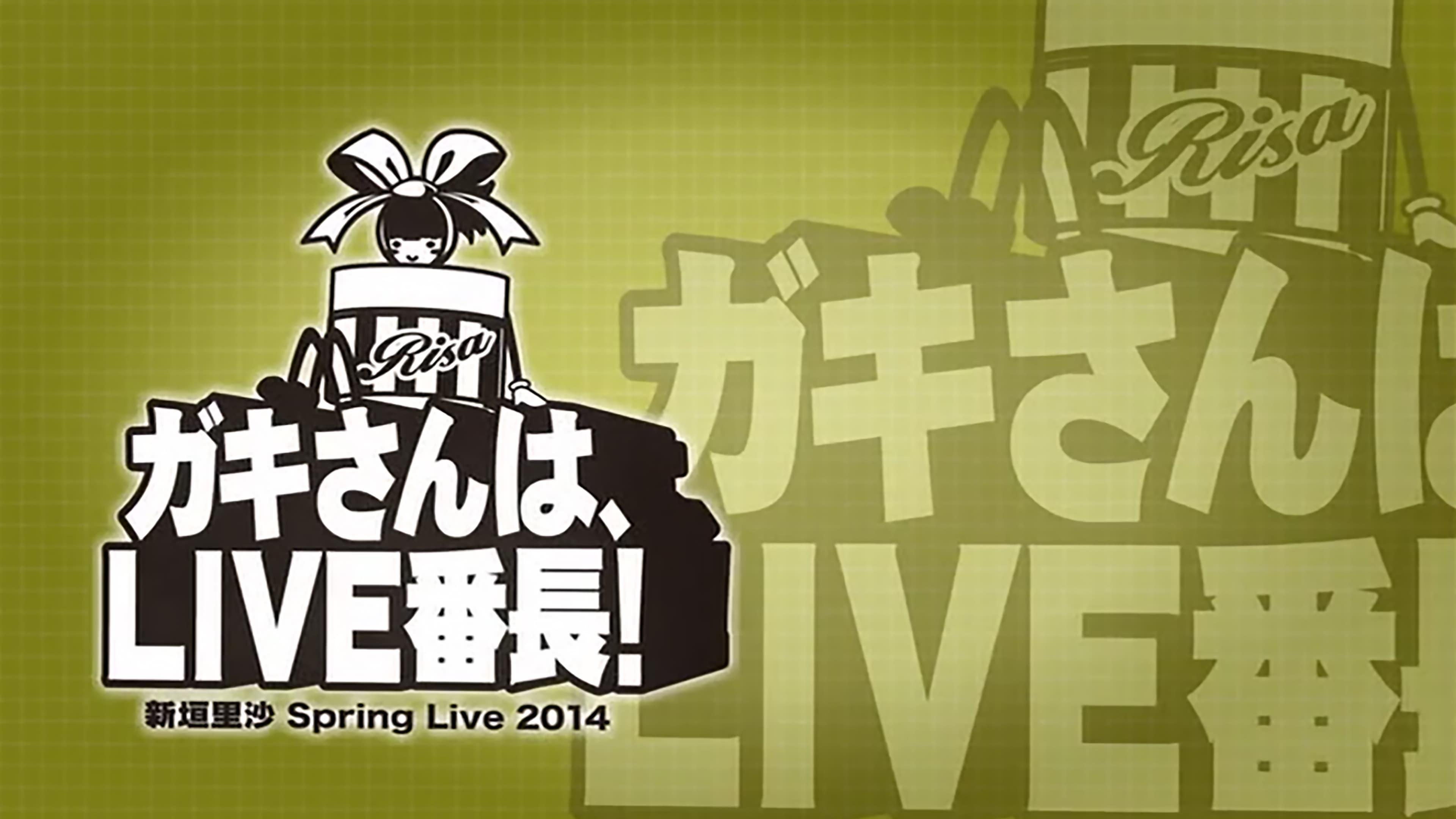 M-line Memory Vol.14 - Niigaki Risa Spring Live 2014 ~Gaki-san wa, LIVE Banchou!~ backdrop
