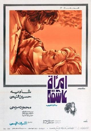 A woman in love poster