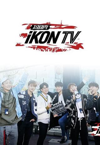 자체제작 iKON TV poster