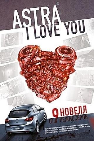Astra, i love you poster