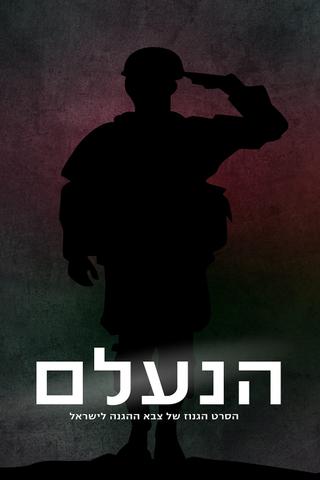 haneelam poster