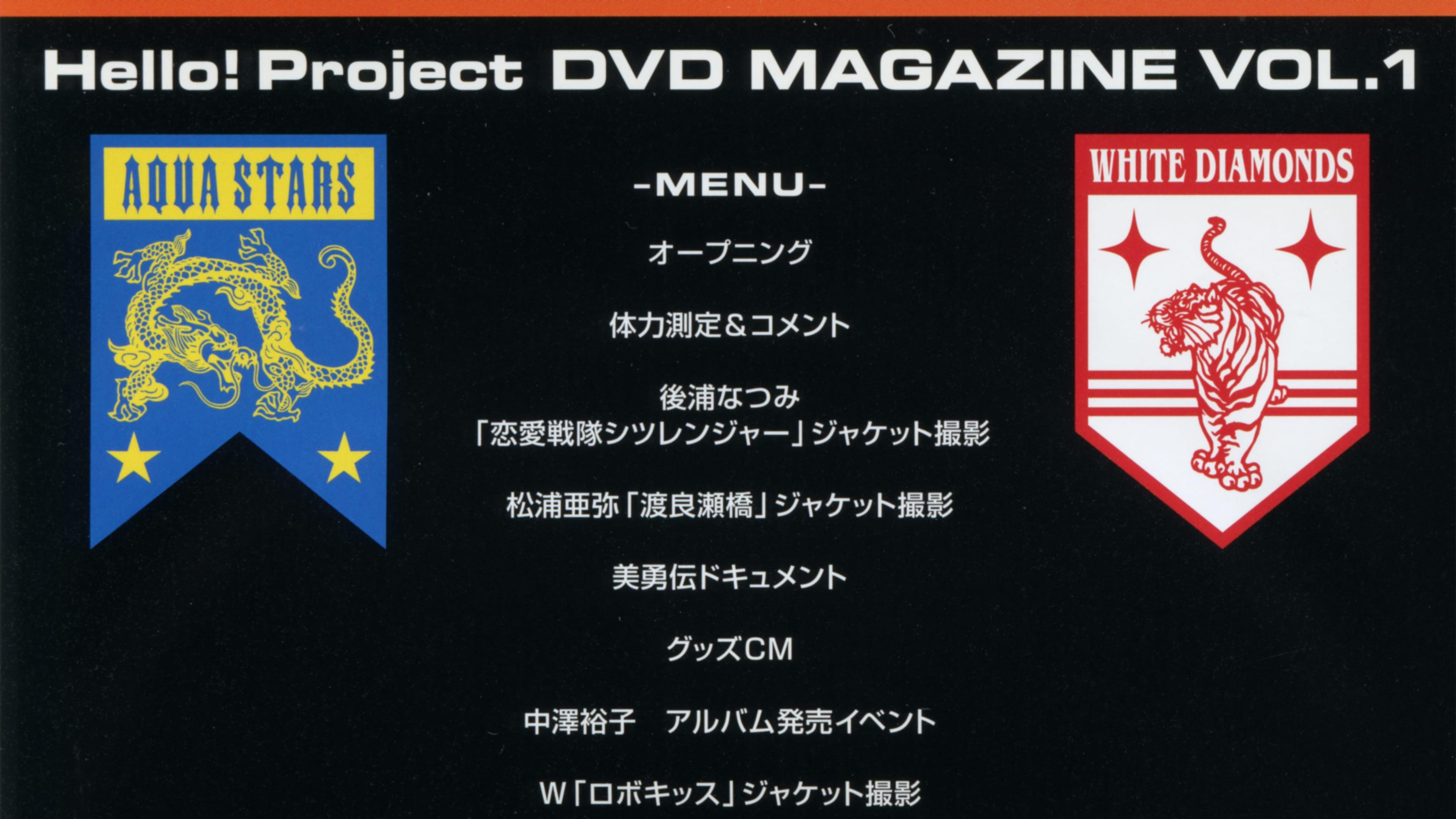 Hello! Project DVD Magazine Vol.1 backdrop