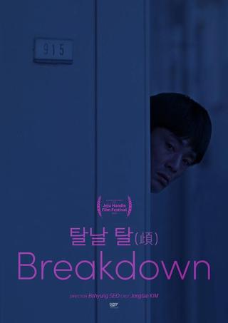 Breakdown poster