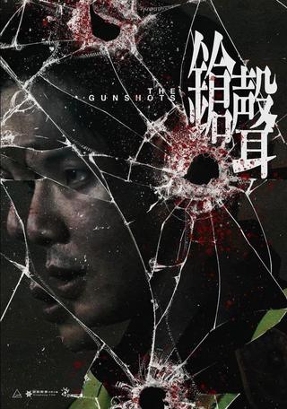 The Gunshots poster