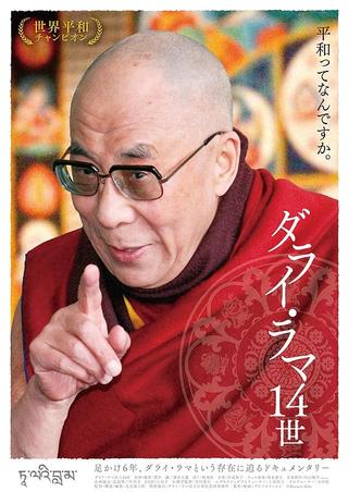 14th Dalai Lama poster