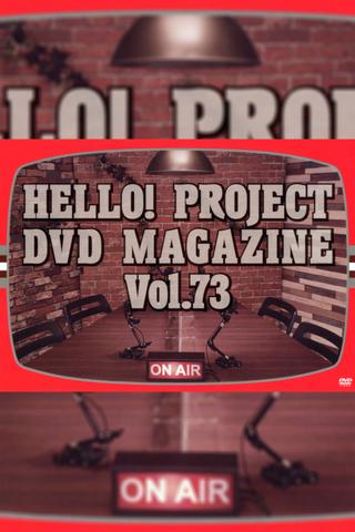 Hello! Project DVD Magazine Vol.73 poster