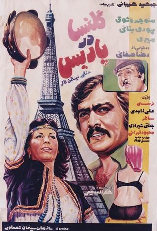 Golnesa In Paris poster