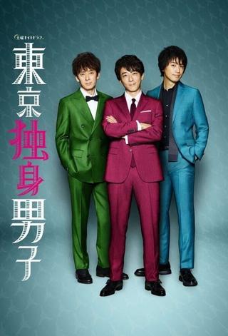 Tokyo Bachelors poster