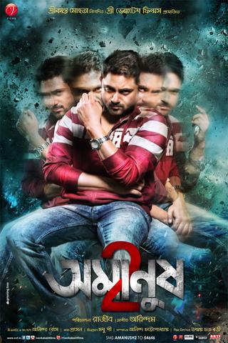 Amanush 2 poster