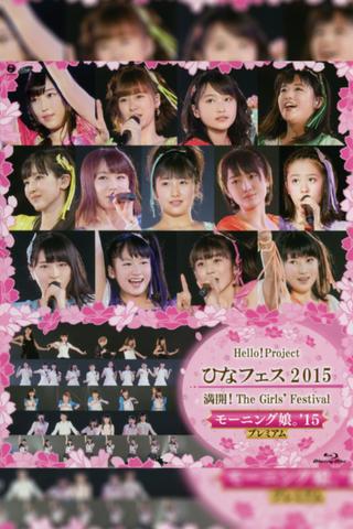 Hello! Project 2015 Hina Fes ~Mankai! The Girls' Festival~ Morning Musume.'15 Premium poster
