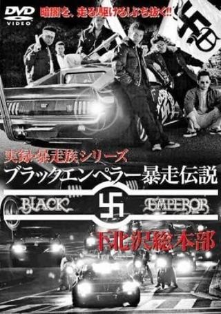 Black Emperor Runaway Legend Shimokitazawa General Headquarters 2 poster