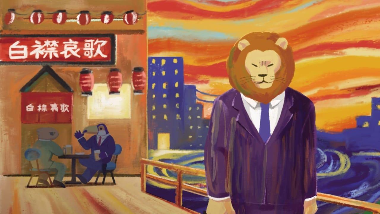 Africa Salaryman backdrop