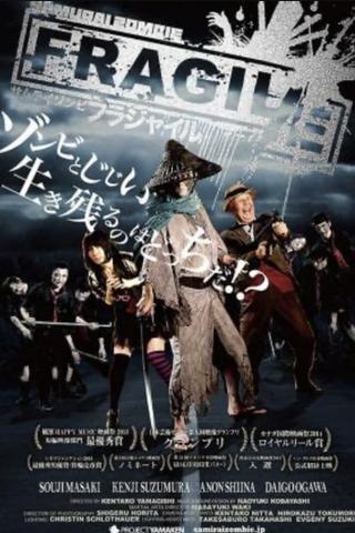 Samurai Zombie: FRAGILE poster