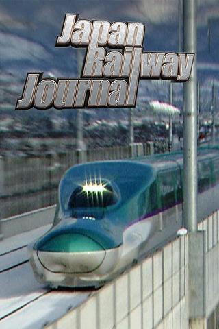 Japan Railway Journal poster