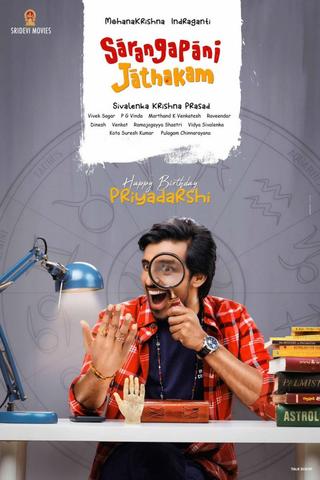 Sarangapani Jathakam poster