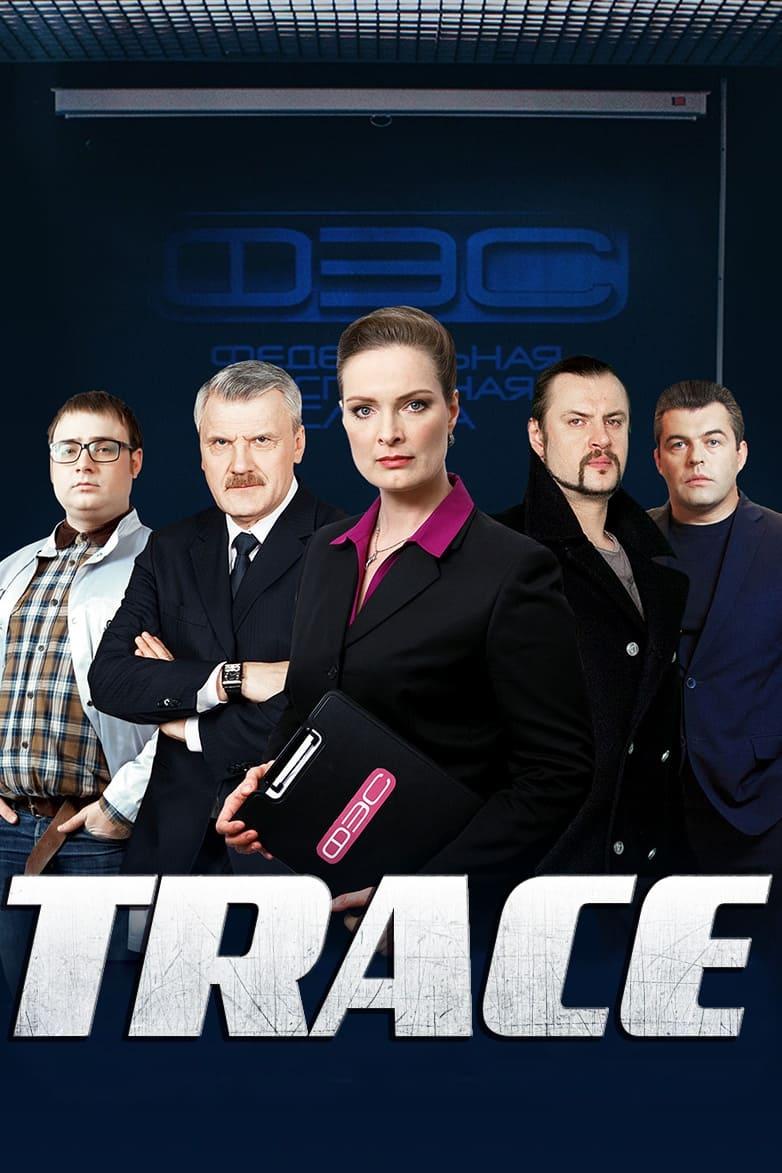 Trace poster