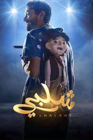 Shalaby poster