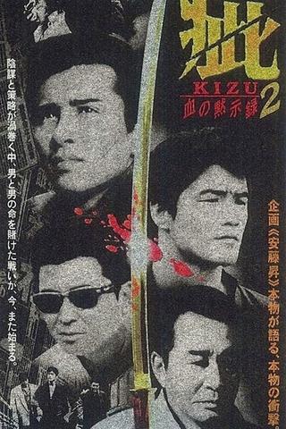 Kizu Blood Apocalypse 2 poster