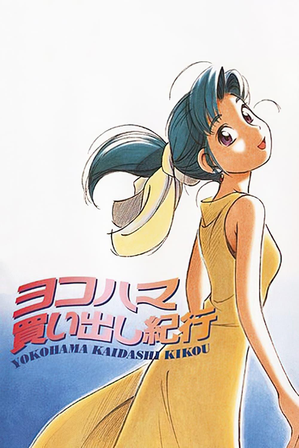 Yokohama Kaidashi Kikou poster