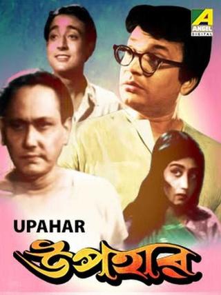 Upahar poster