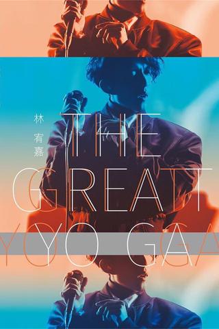 林宥嘉『The Great Yoga 2017 』世界巡回演唱会 2017年返航台北小巨蛋 poster