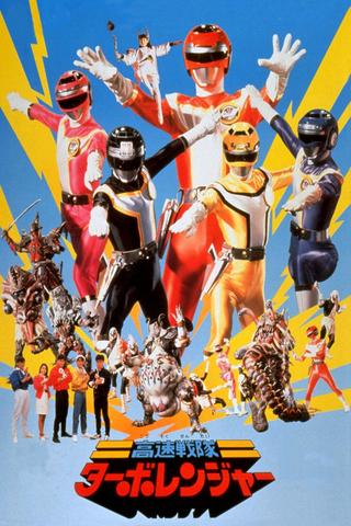 Kousoku Sentai Turboranger: the Movie poster