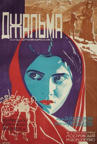 Dzhalma poster