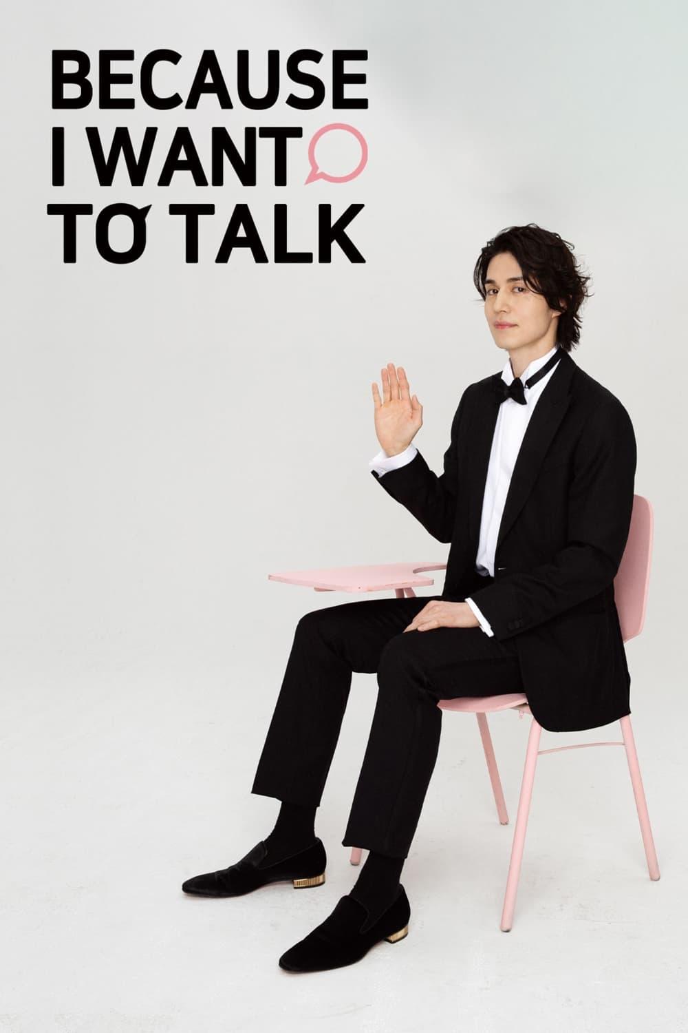 Because I Want to Talk poster